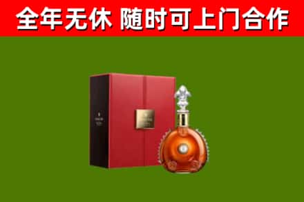 贵港烟酒回收路易十三洋酒.jpg