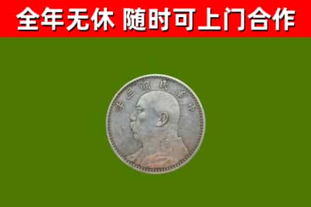 贵港烟酒回收袁大头.jpg